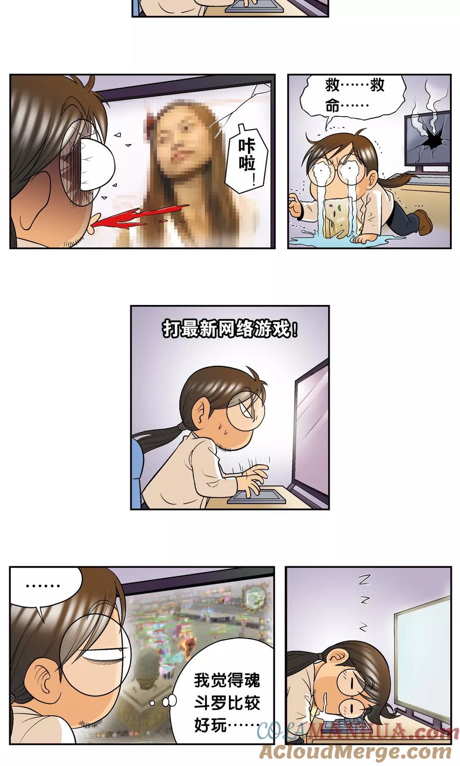 星海镖师 创作手记2 远古秘闻 第11页