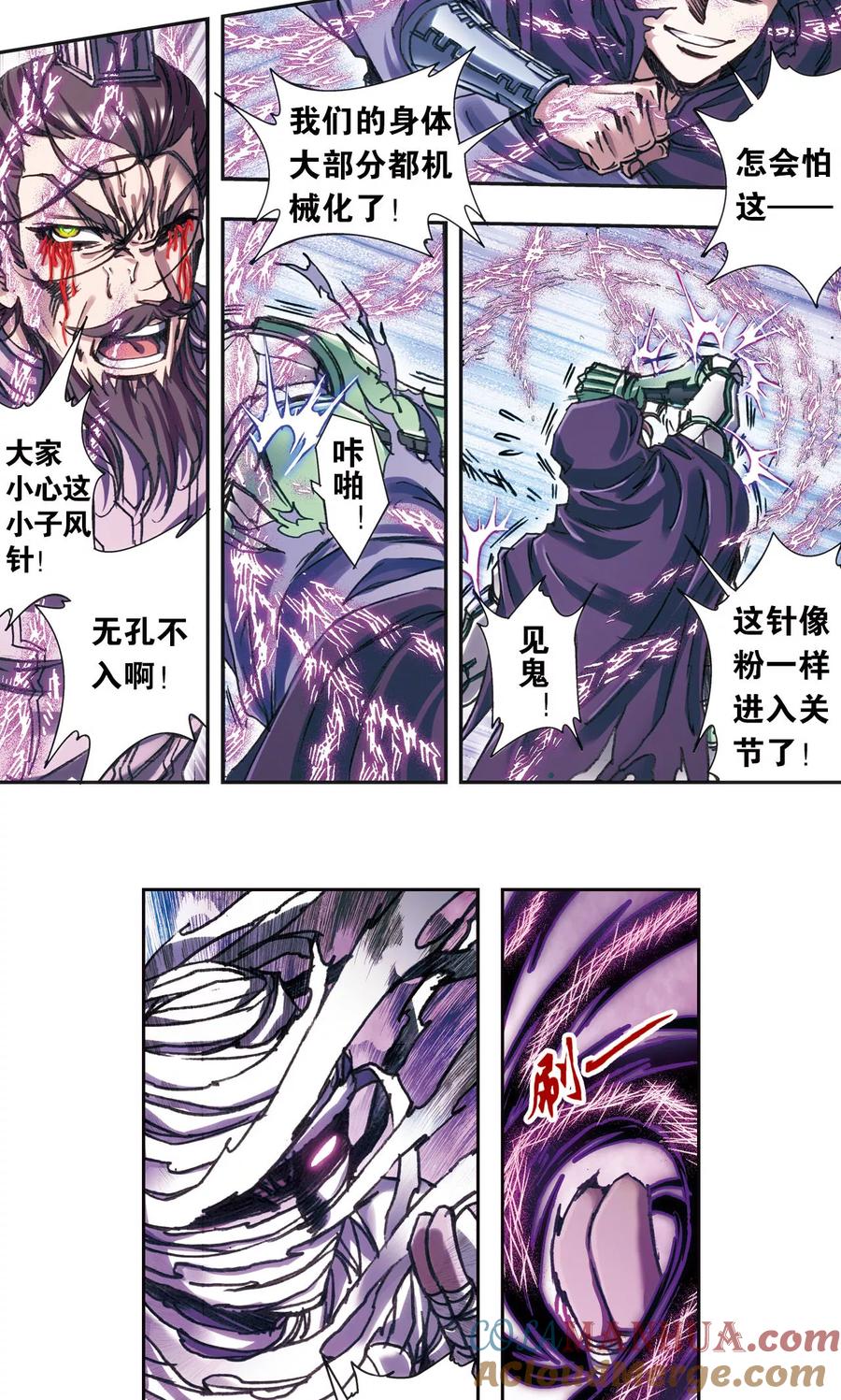星海镖师 第200话1 壮烈的“风” 第9页