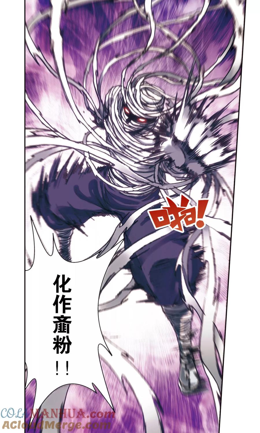 星海镖师 第200话1 壮烈的“风” 第5页