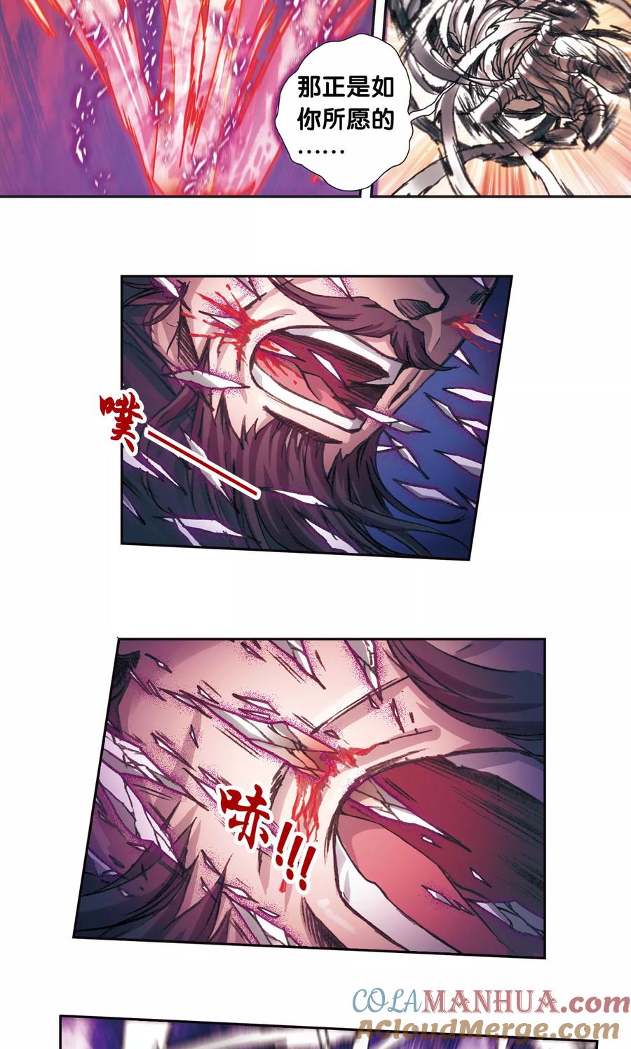 星海镖师 第200话1 壮烈的“风” 第4页