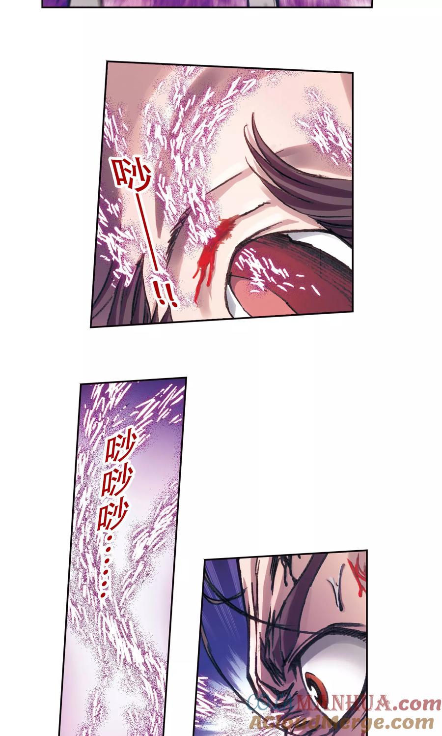 星海镖师 第200话1 壮烈的“风” 第6页