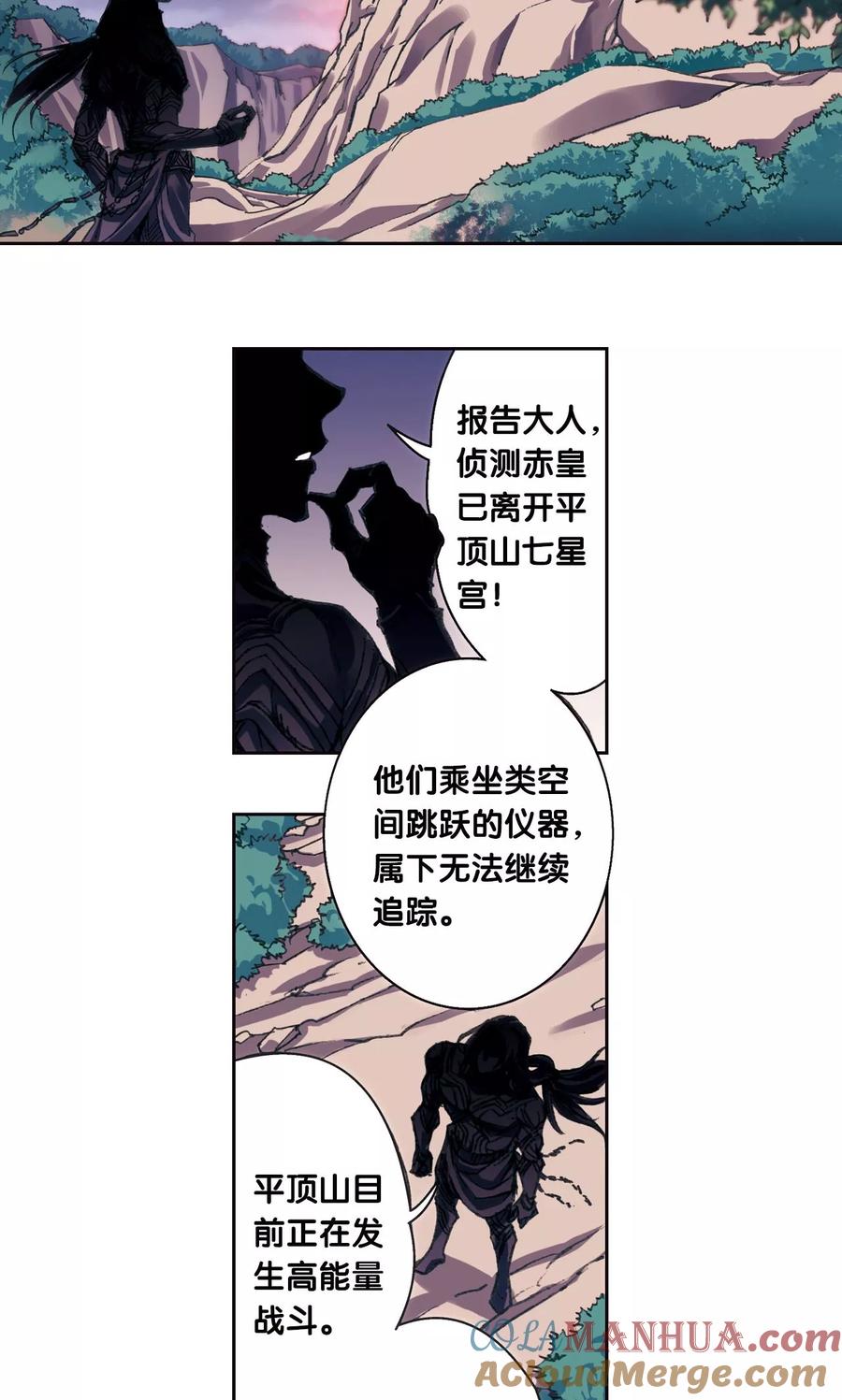 星海镖师 第200话2 壮烈的“风” 第12页
