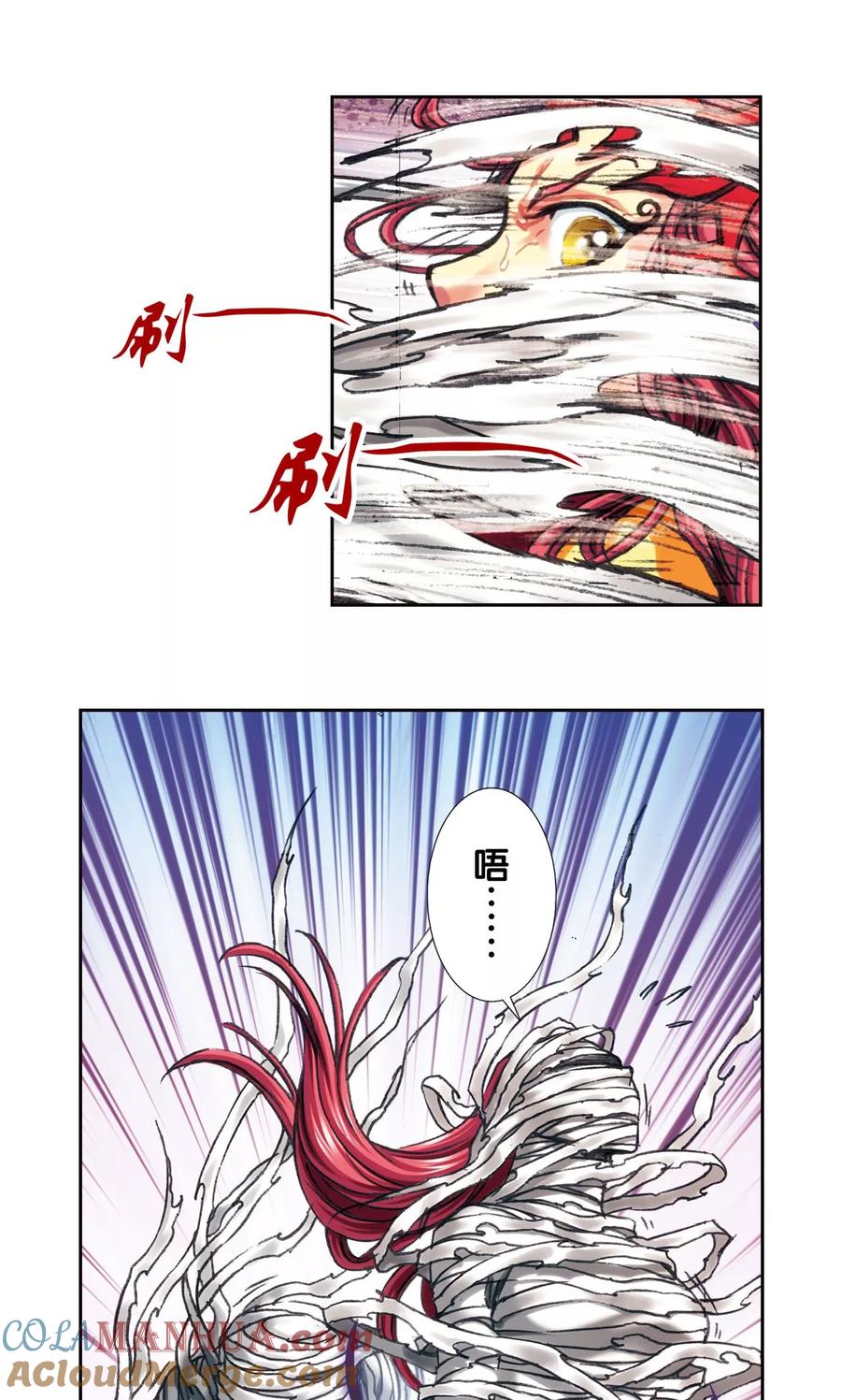 星海镖师 第200话2 壮烈的“风” 第3页