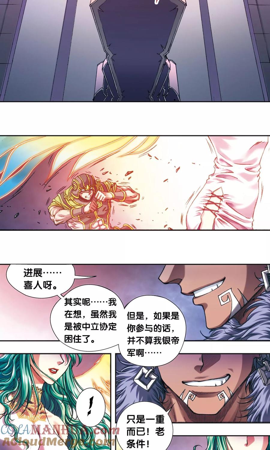 星海镖师 第201话1 恐怖的“黑狱” 第6页