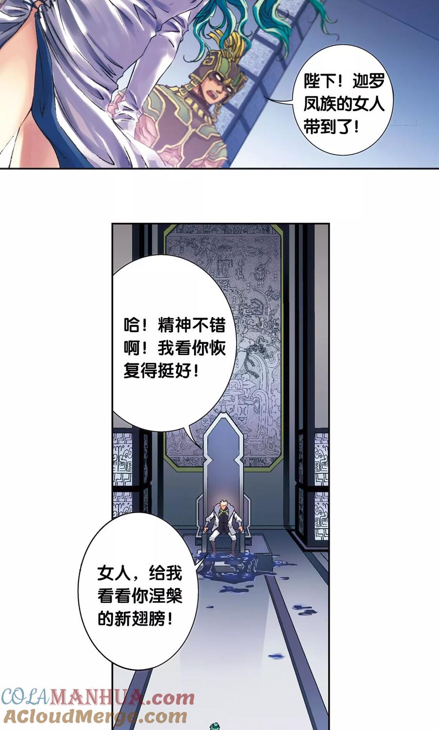 星海镖师 第201话1 恐怖的“黑狱” 第3页
