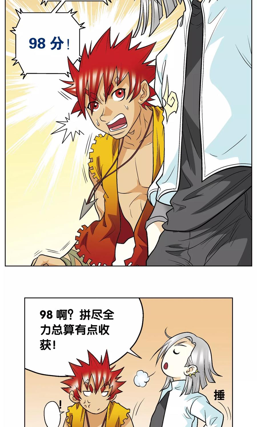 星海镖师 第19话 分数 第66页