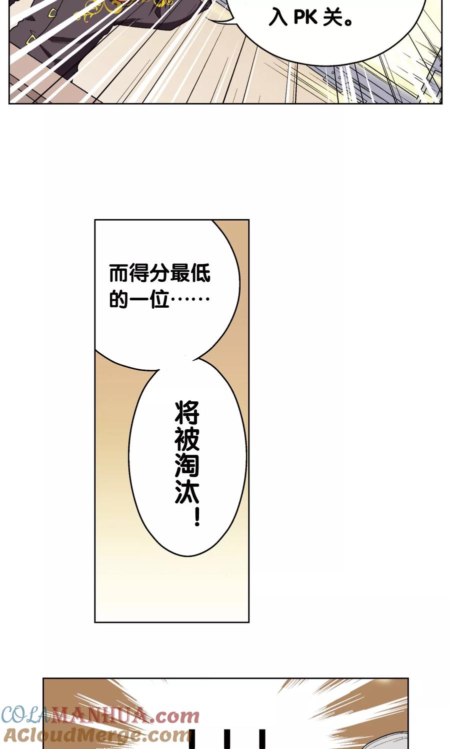 星海镖师 第19话 分数 第58页