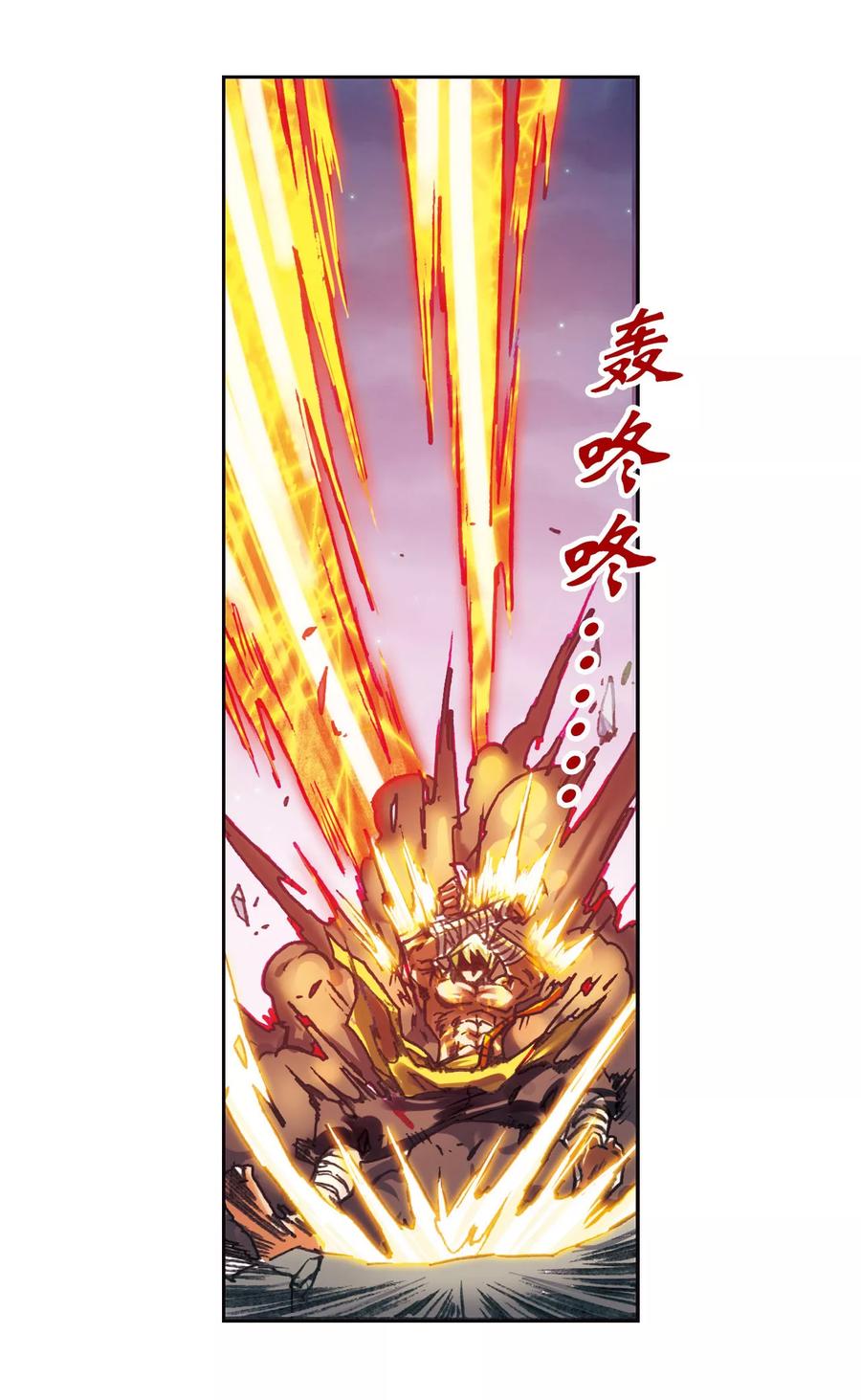星海镖师 第201话2 恐怖的“黑狱” 第6页