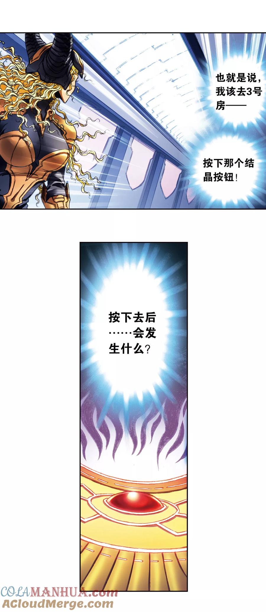 星海镖师 第201话2 恐怖的“黑狱” 第11页