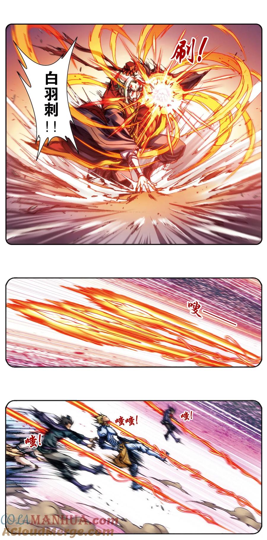 星海镖师 第202话1 梦和理想 第7页