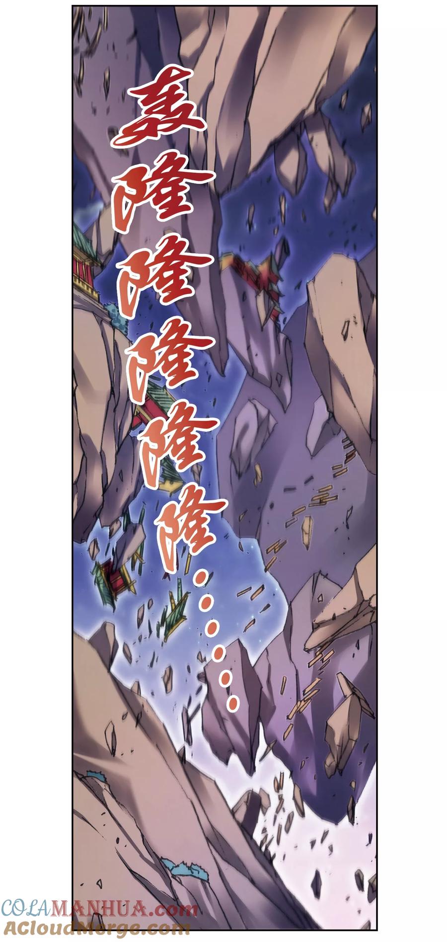星海镖师 第203话1 恐慌 第2页