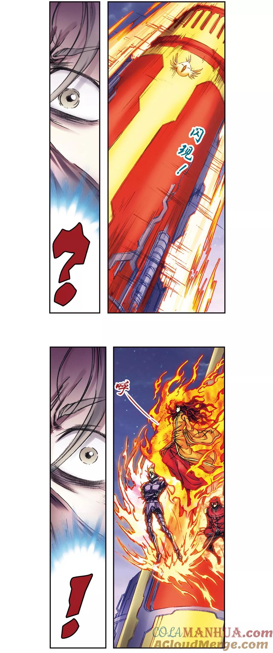 星海镖师 第203话2 恐慌 第10页