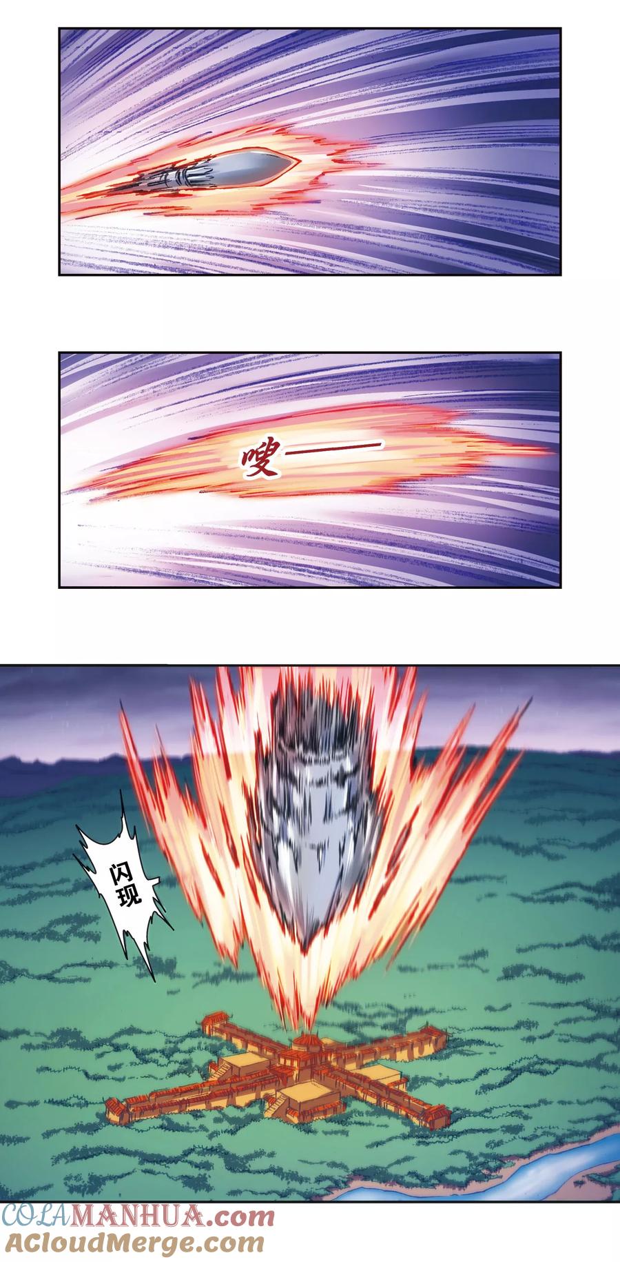 星海镖师 第203话2 恐慌 第3页