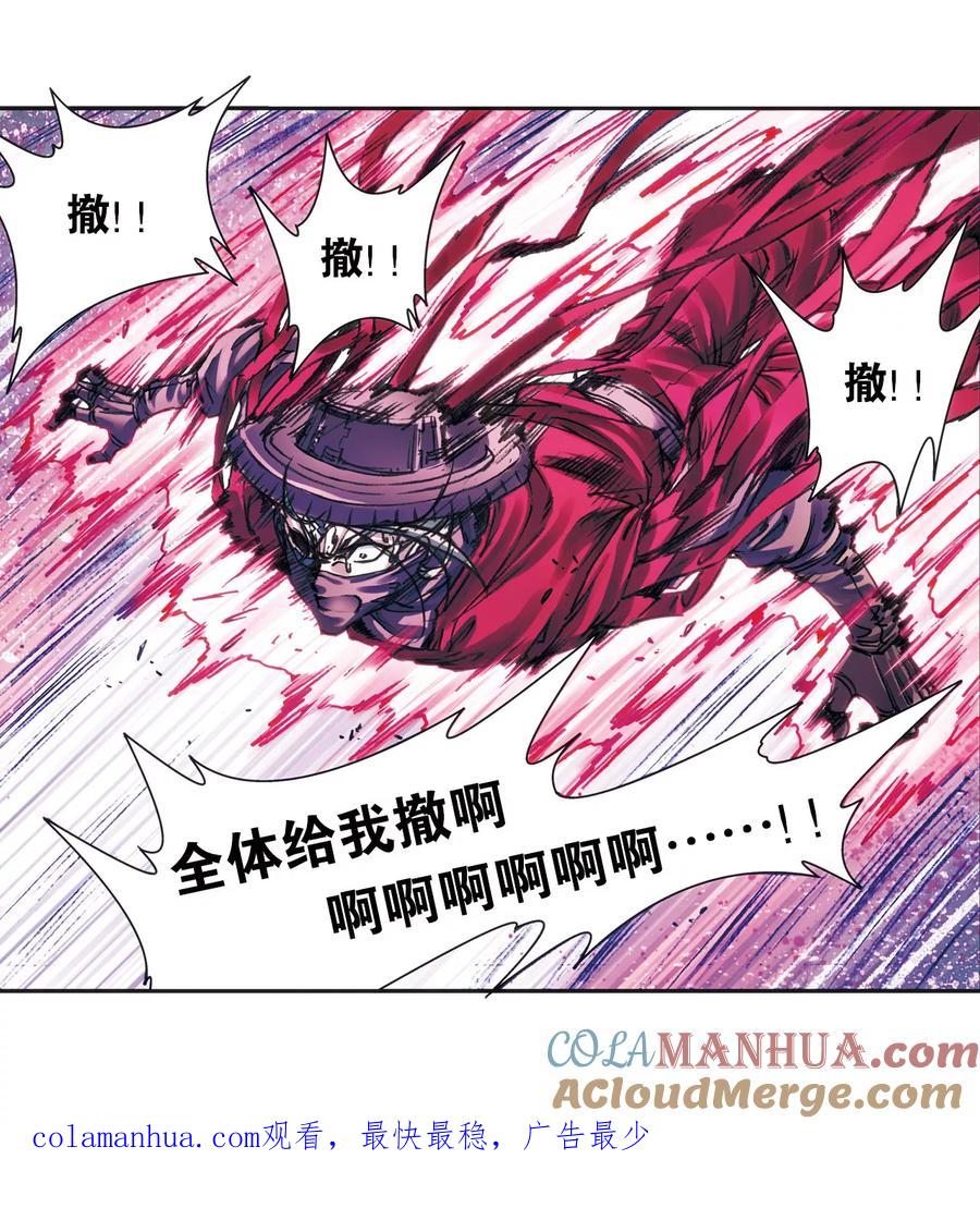 星海镖师 第203话2 恐慌 第14页