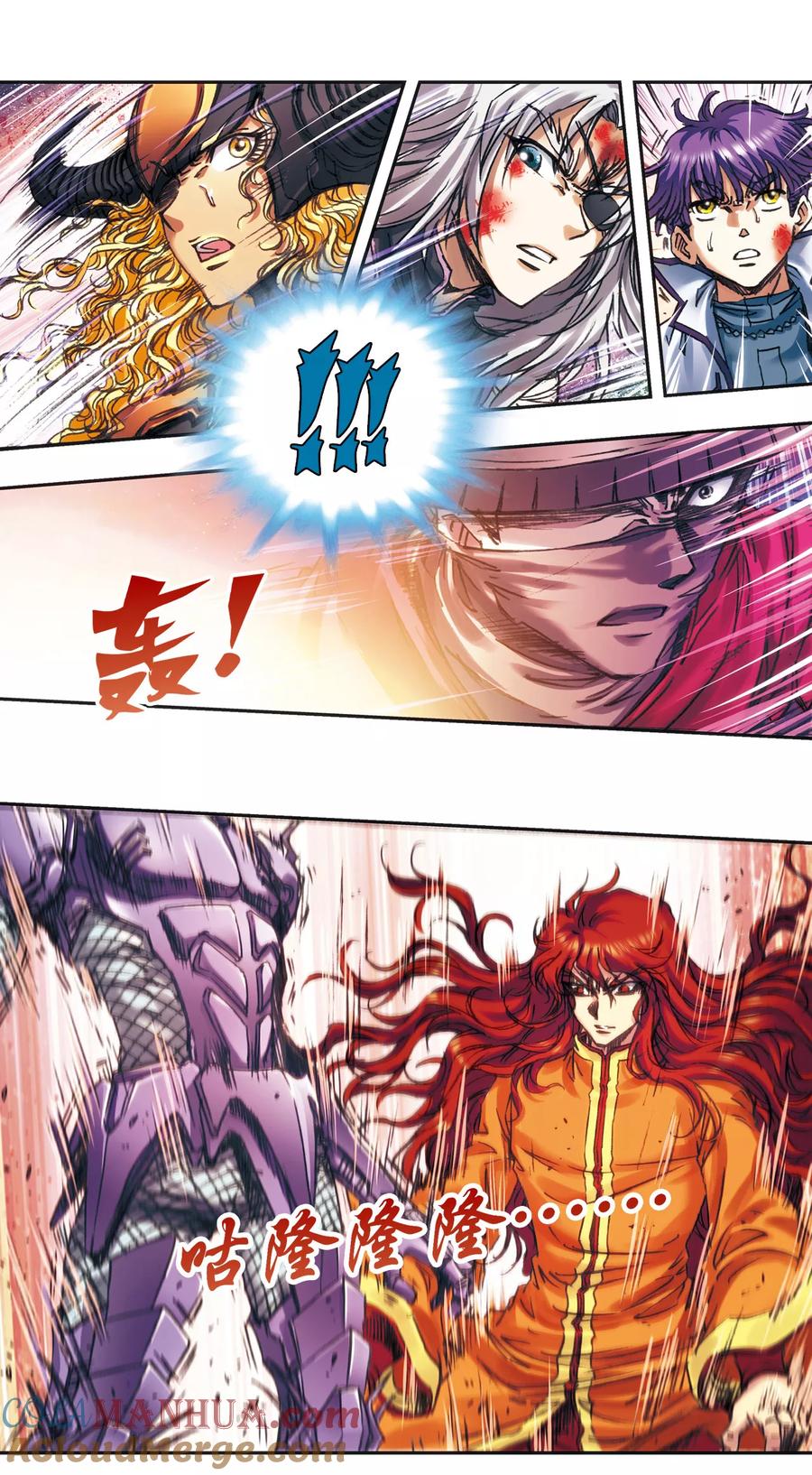星海镖师 第203话2 恐慌 第6页
