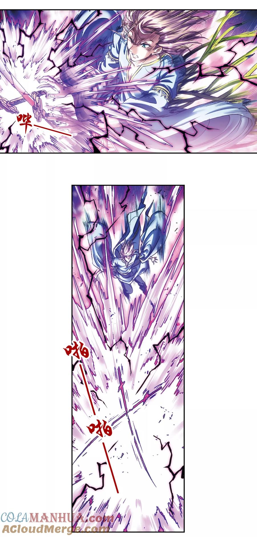 星海镖师 第205话1 深深的陷阱 第2页