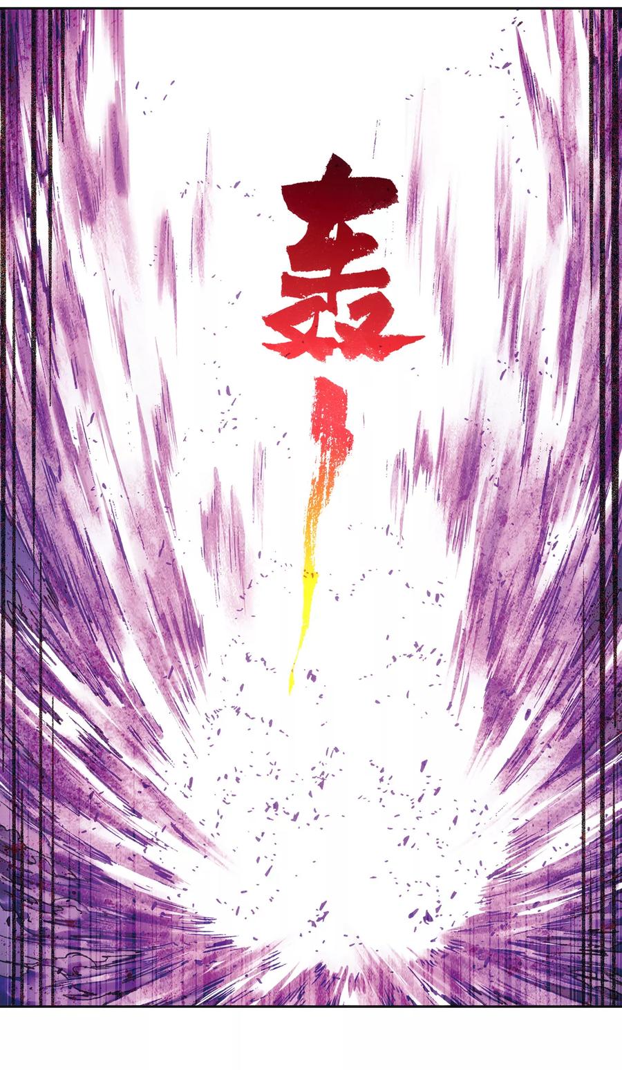 星海镖师 第206话1 73%！ 第4页