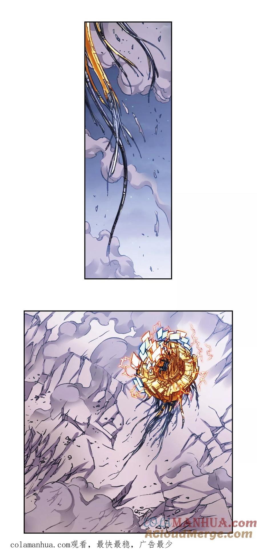 星海镖师 第206话1 73%！ 第15页