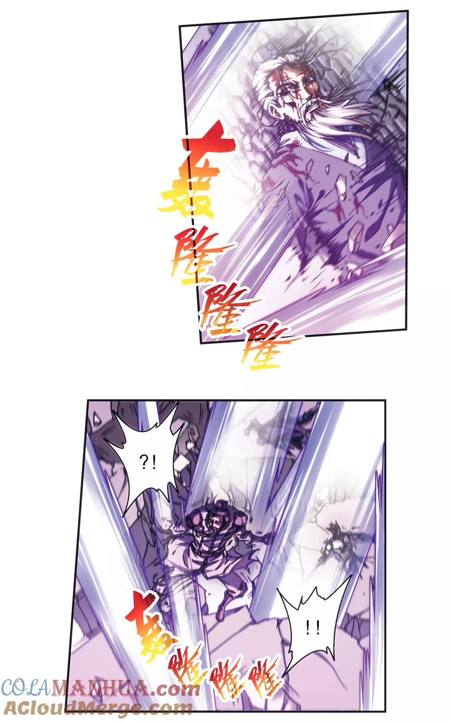 星海镖师 第206话1 73%！ 第5页