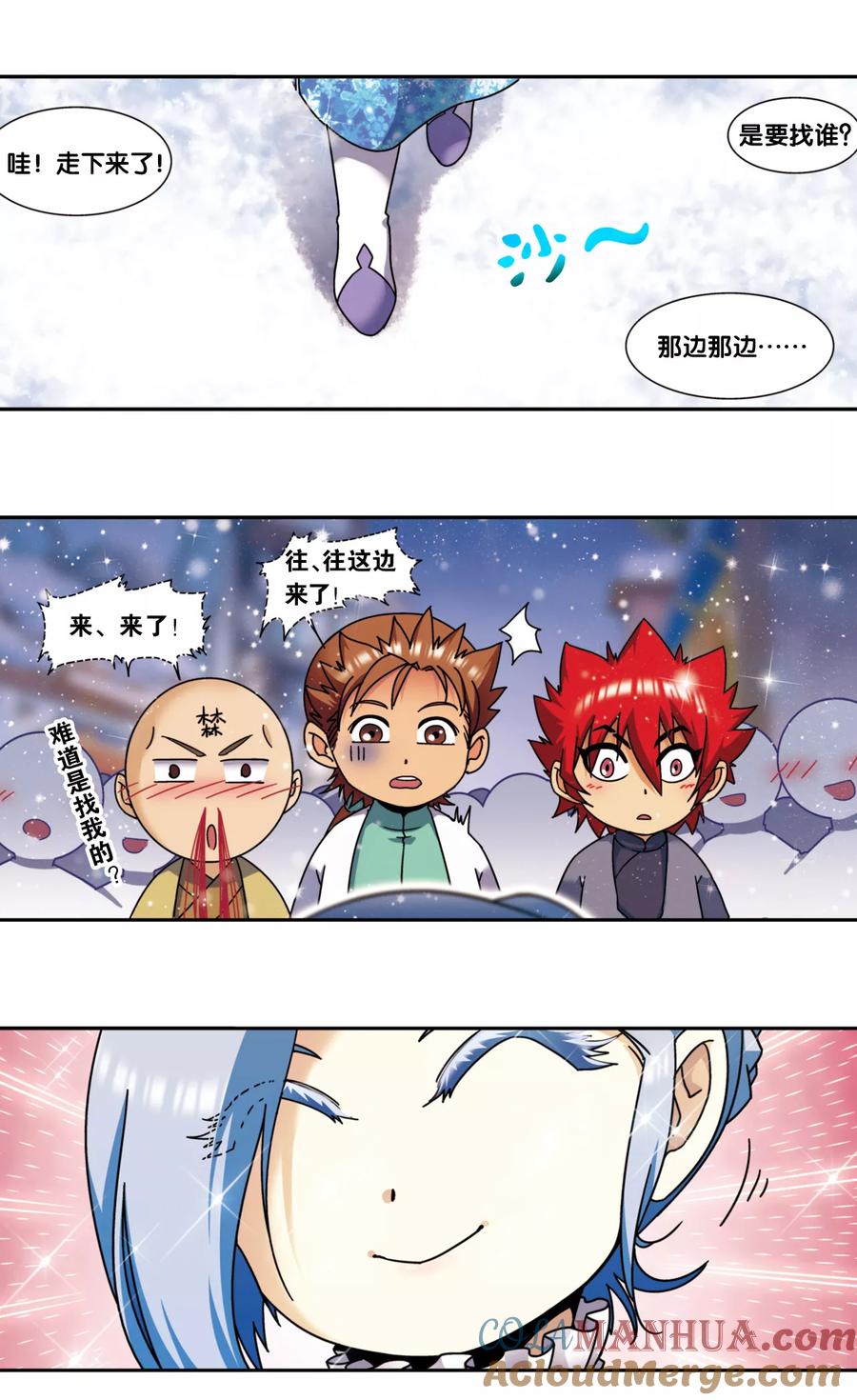 星海镖师 星海番外1 突如其来的圣瓦伦丁（上） 第29页