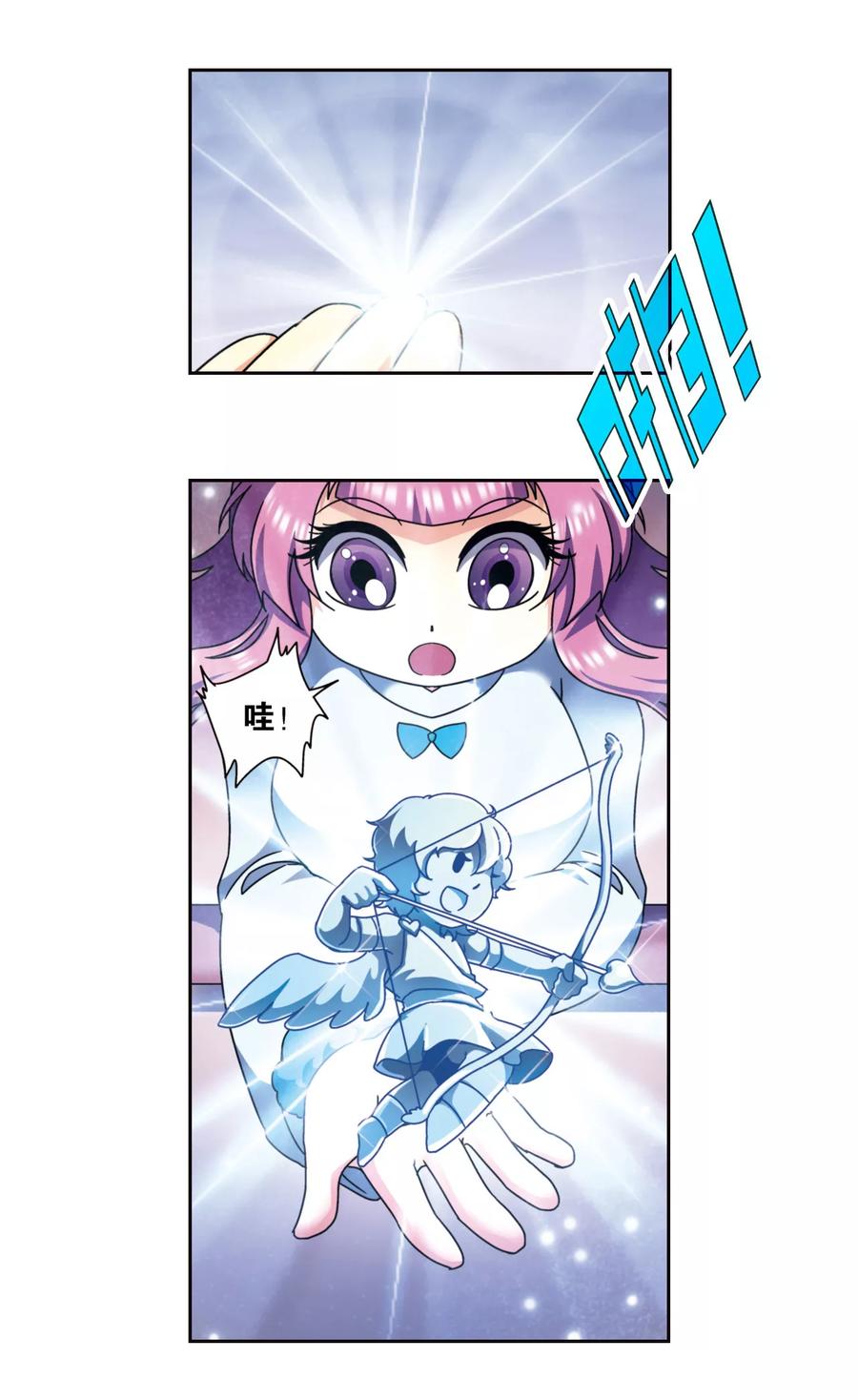 星海镖师 星海番外1 突如其来的圣瓦伦丁（上） 第22页