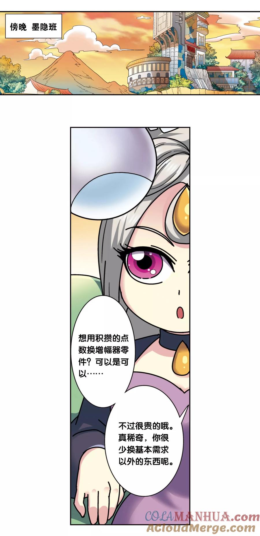 星海镖师 星海番外1 突如其来的圣瓦伦丁（上） 第19页