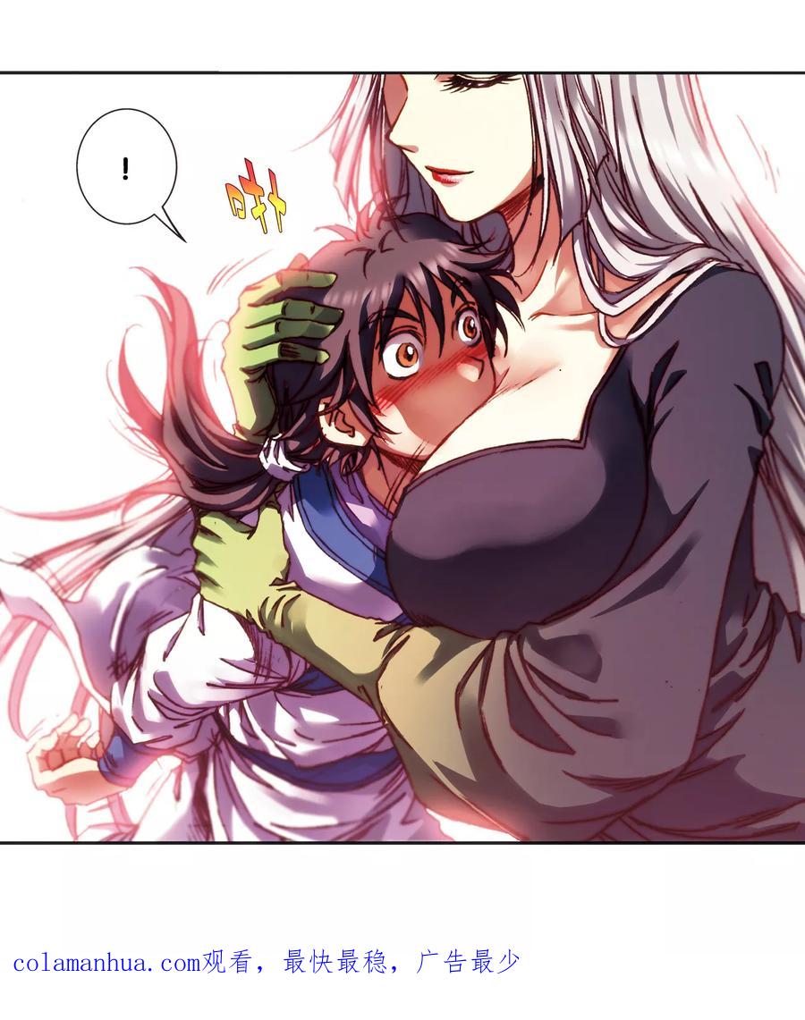 星海镖师 第207话2 决战之后 第16页