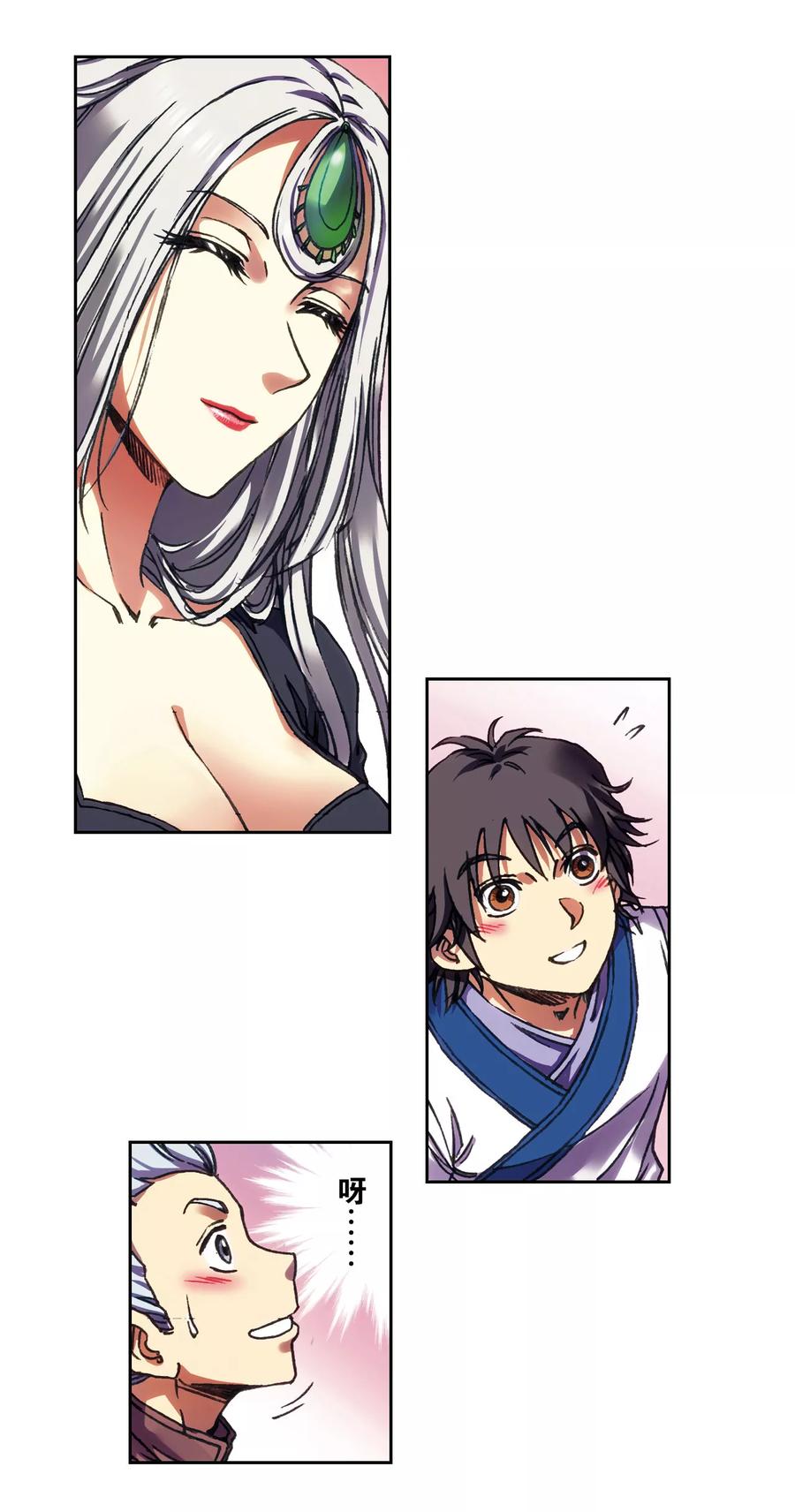 星海镖师 第207话2 决战之后 第14页
