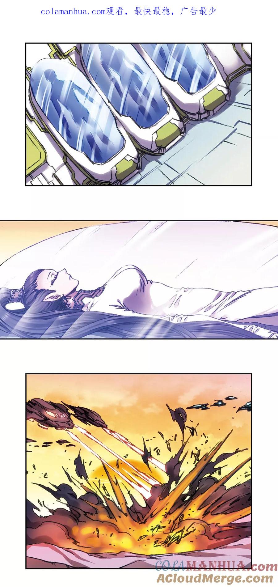 星海镖师 第207话2 决战之后 第1页