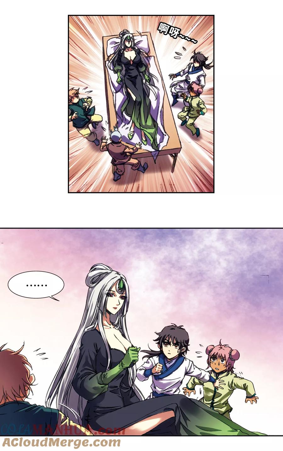 星海镖师 第207话2 决战之后 第13页