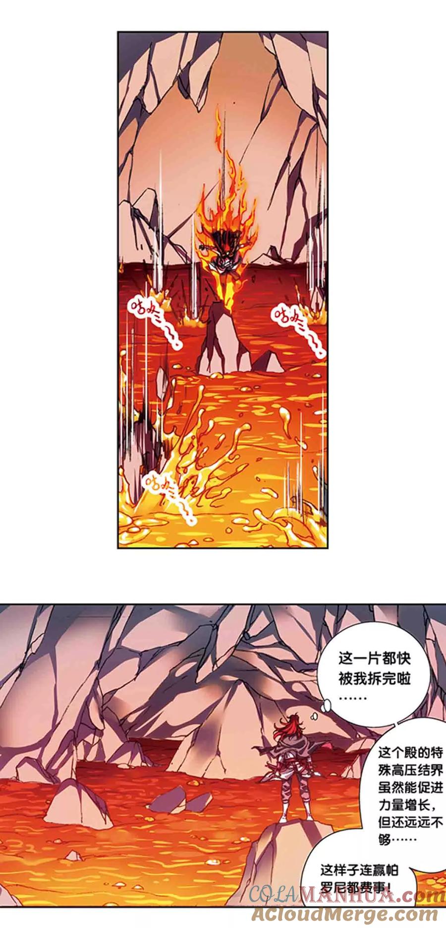 星海镖师 第209话1 地底的门闩 第3页
