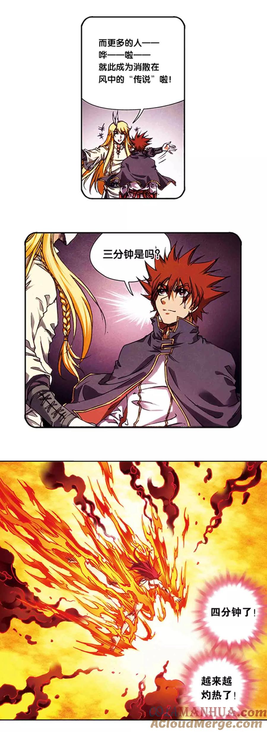 星海镖师 第209话1 地底的门闩 第10页