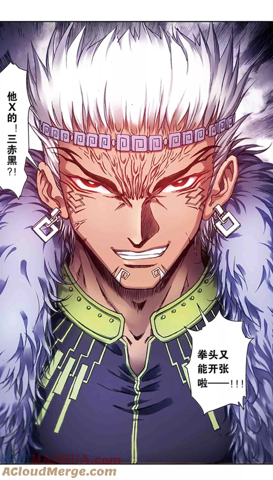星海镖师 第209话2 地底的门闩 第5页