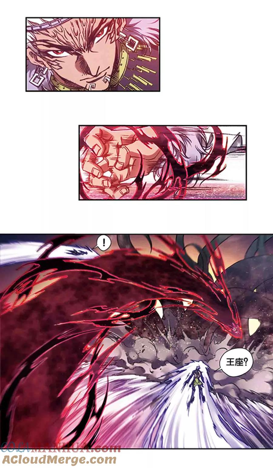 星海镖师 第209话2 地底的门闩 第10页