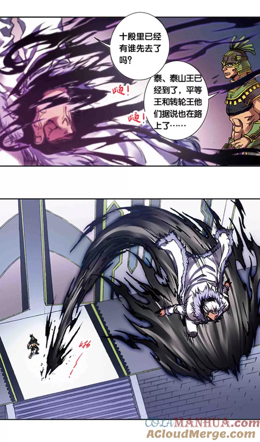 星海镖师 第209话2 地底的门闩 第7页