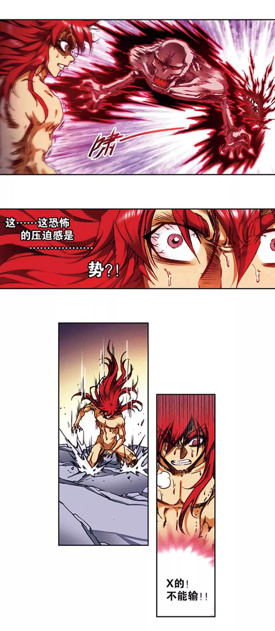 星海镖师 第210话1 深渊的守护者 第14页