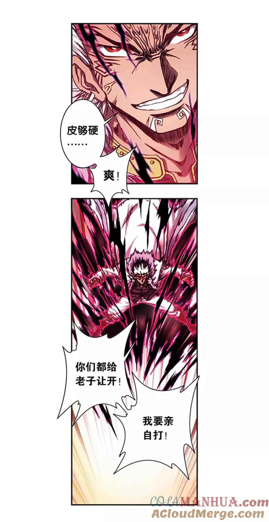 星海镖师 第210话1 深渊的守护者 第3页