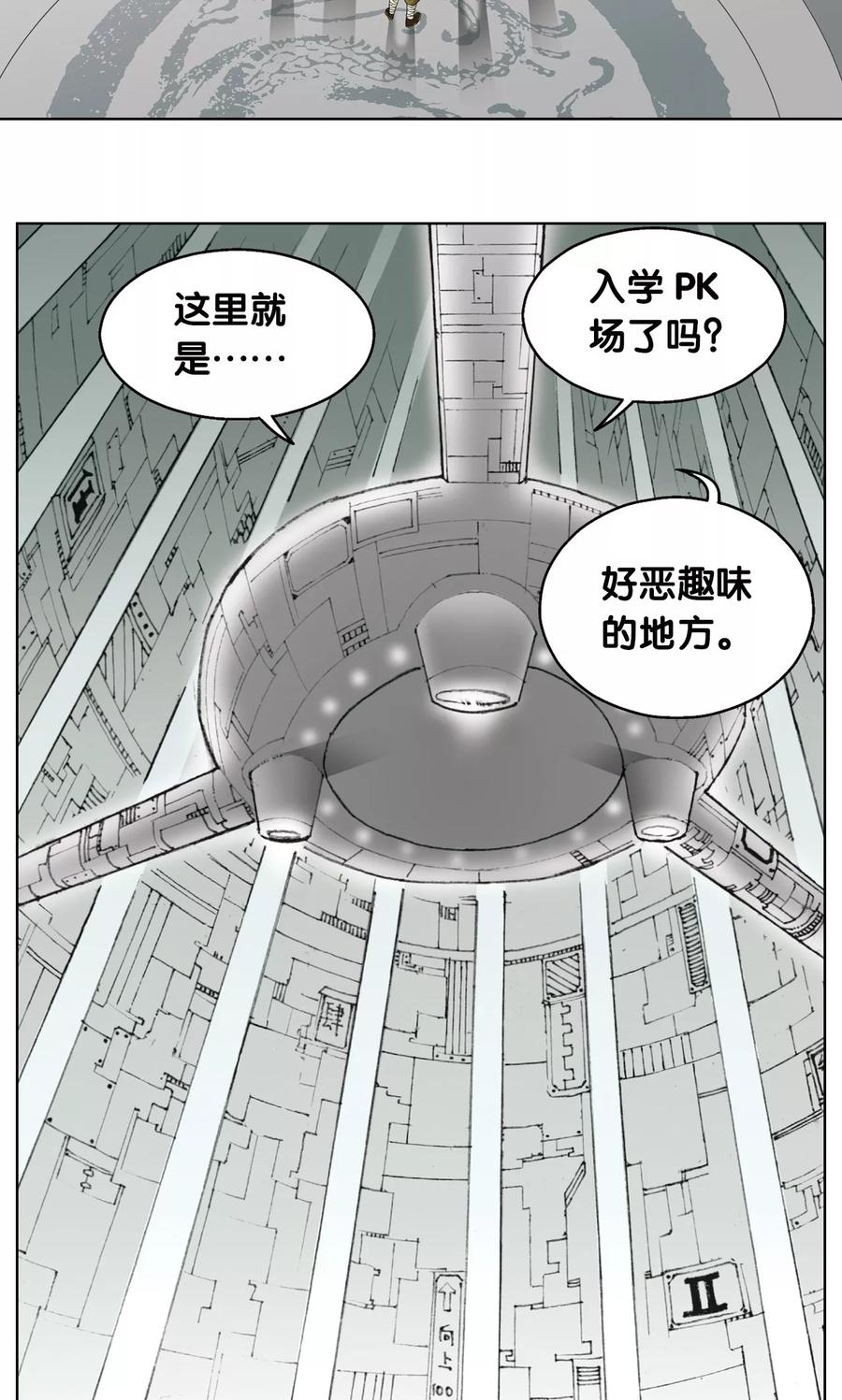 星海镖师 第21话 帕罗尼 第47页