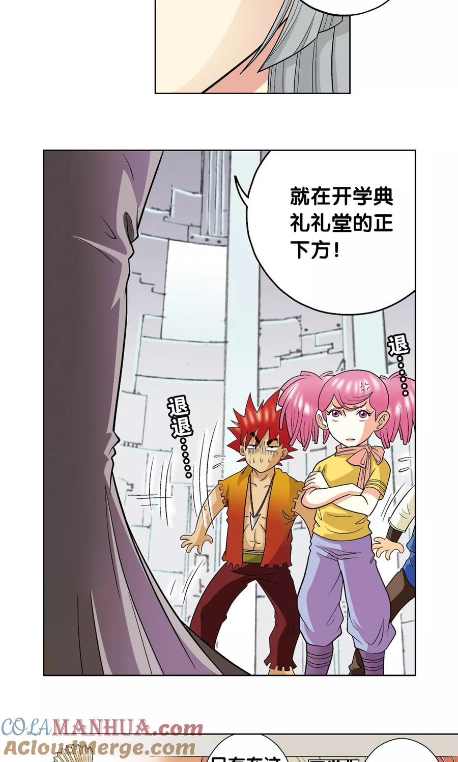 星海镖师 第21话 帕罗尼 第52页