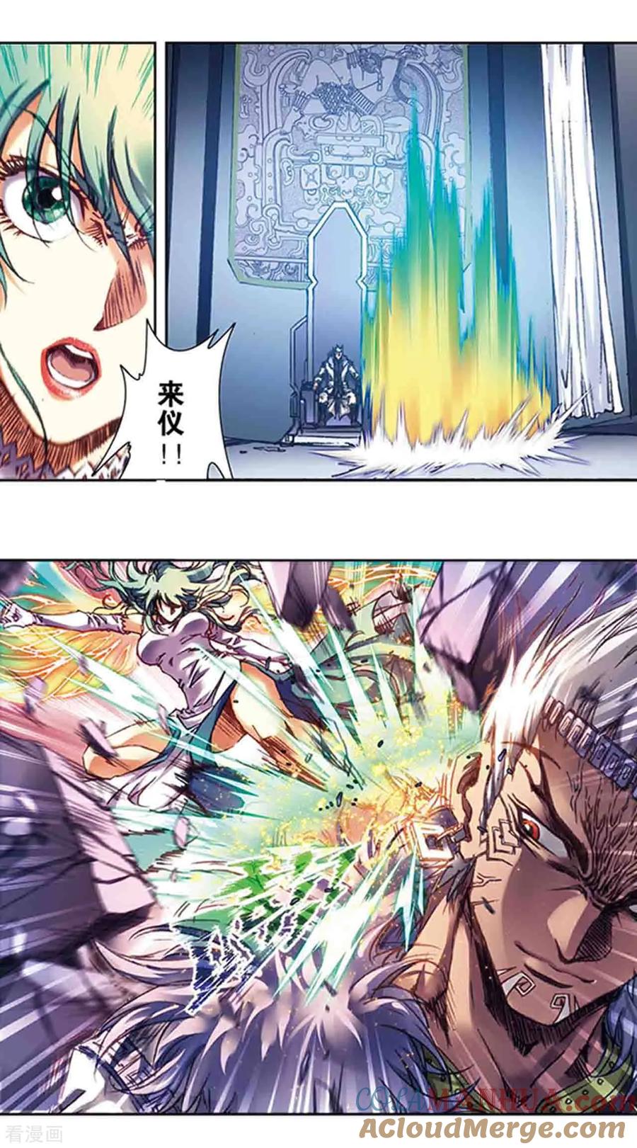星海镖师 第211话1 涅磐的凤凰 第3页