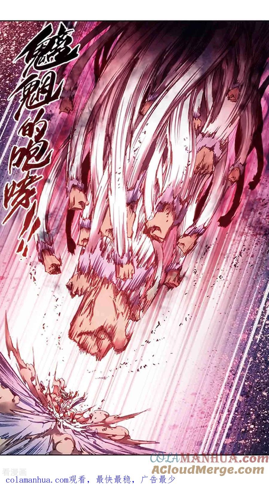 星海镖师 第211话1 涅磐的凤凰 第14页