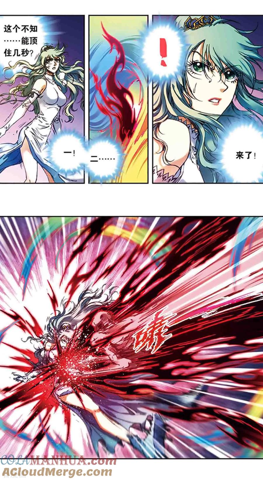 星海镖师 第211话1 涅磐的凤凰 第10页