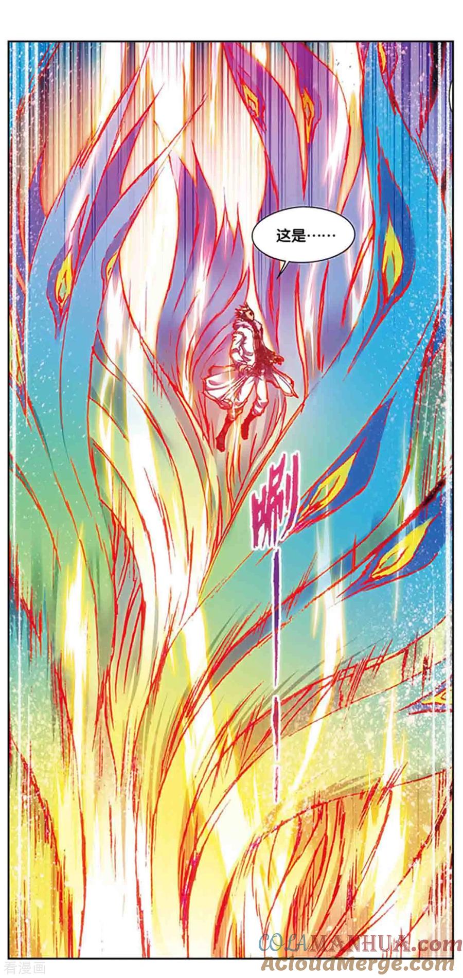 星海镖师 第211话1 涅磐的凤凰 第8页