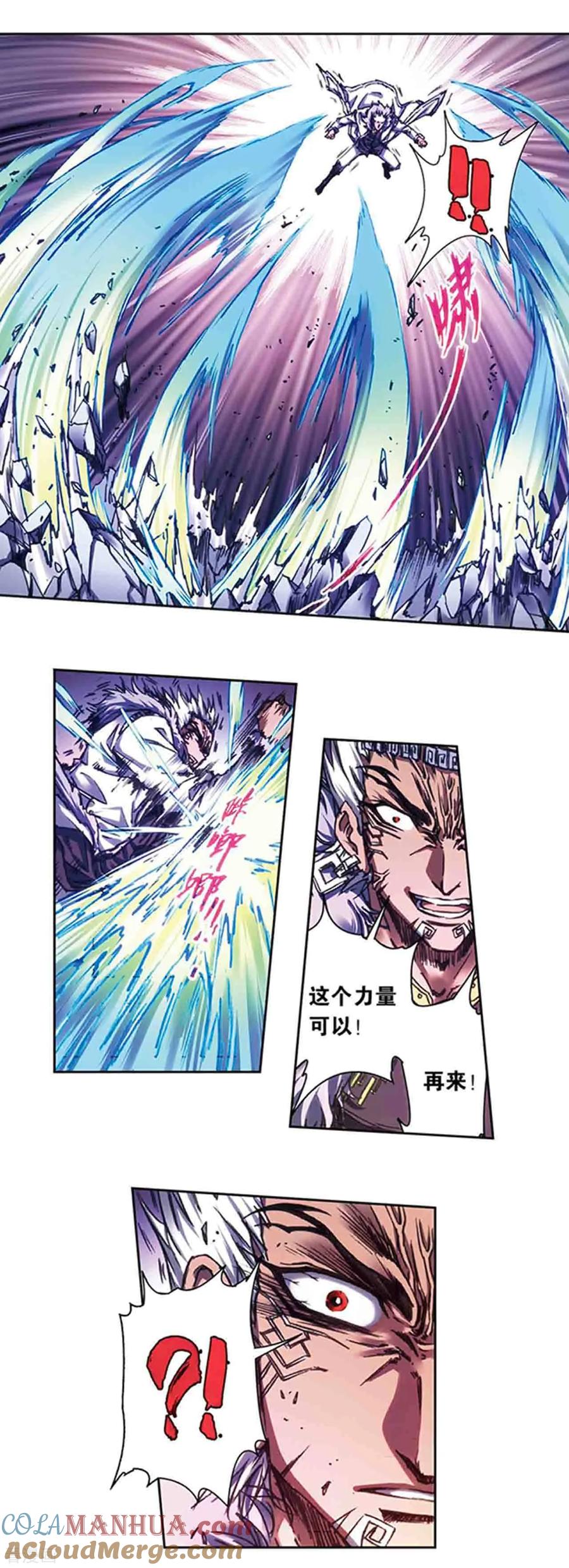 星海镖师 第211话1 涅磐的凤凰 第7页