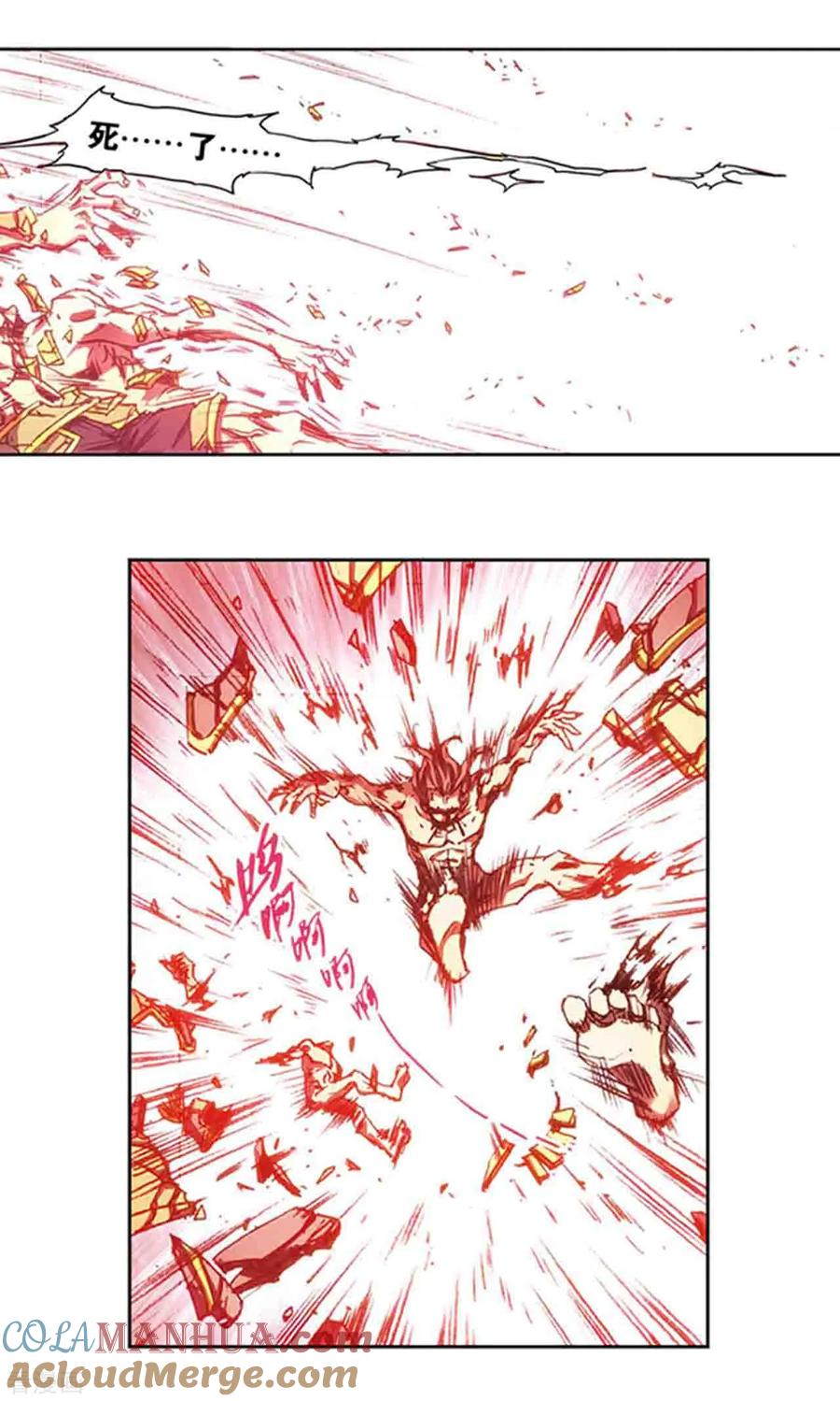 星海镖师 第211话2 涅磐的凤凰 第2页