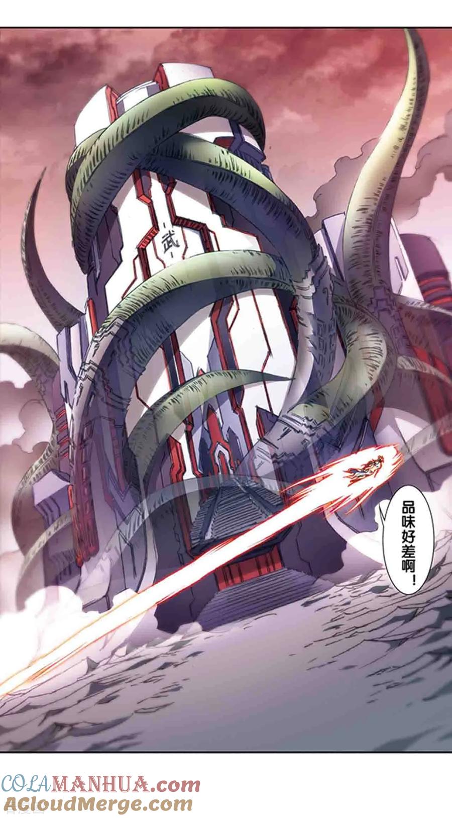 星海镖师 第211话2 涅磐的凤凰 第9页