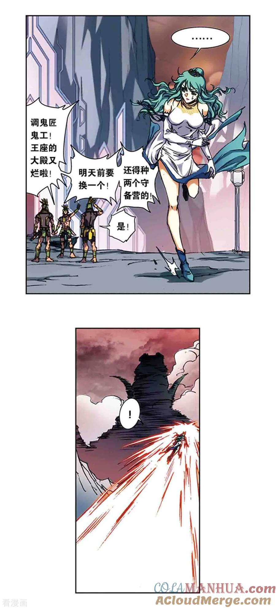 星海镖师 第211话2 涅磐的凤凰 第7页