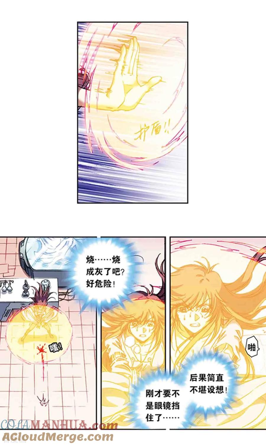 星海镖师 第212话1 感染源 第7页