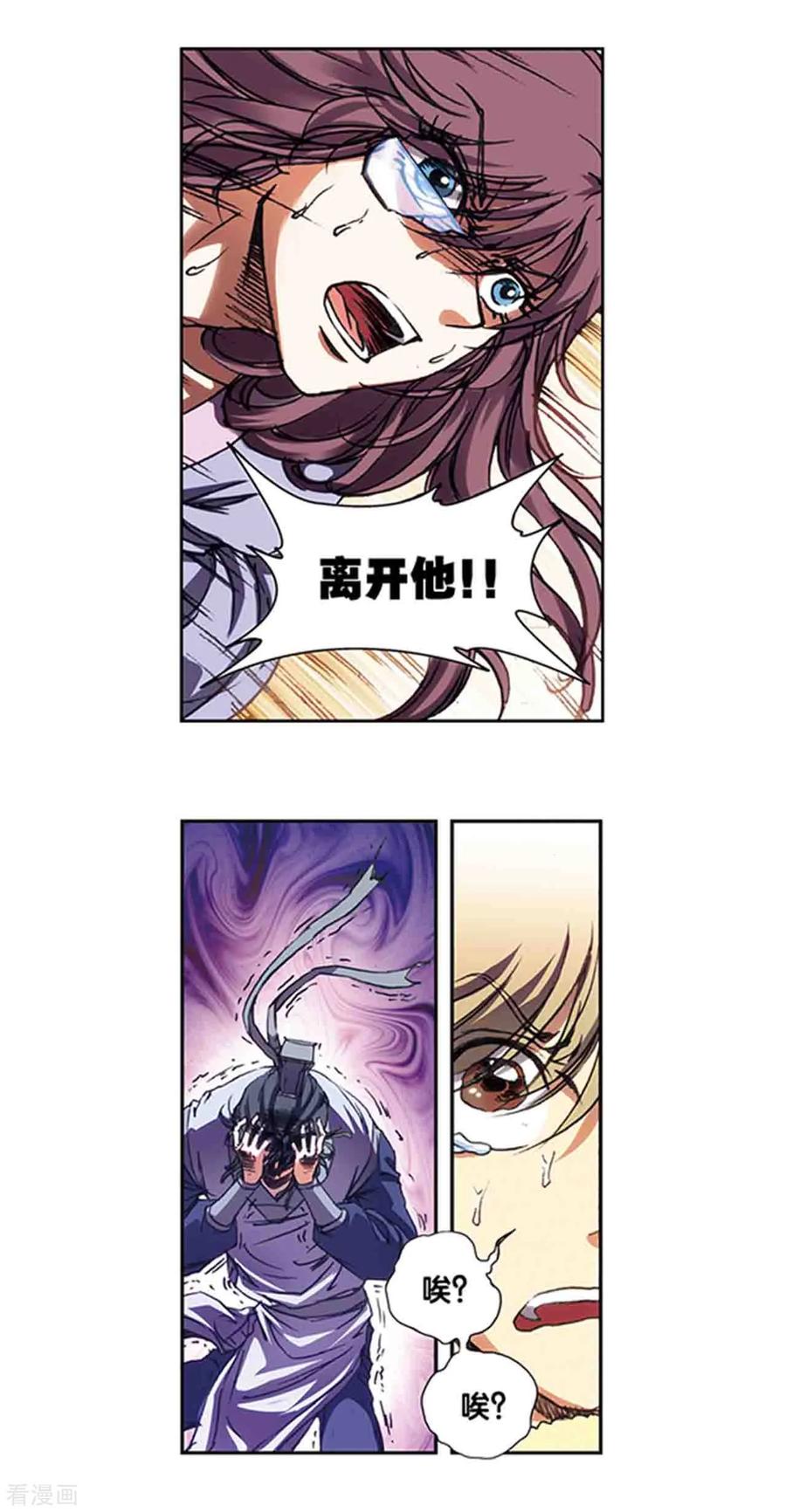 星海镖师 第212话1 感染源 第14页