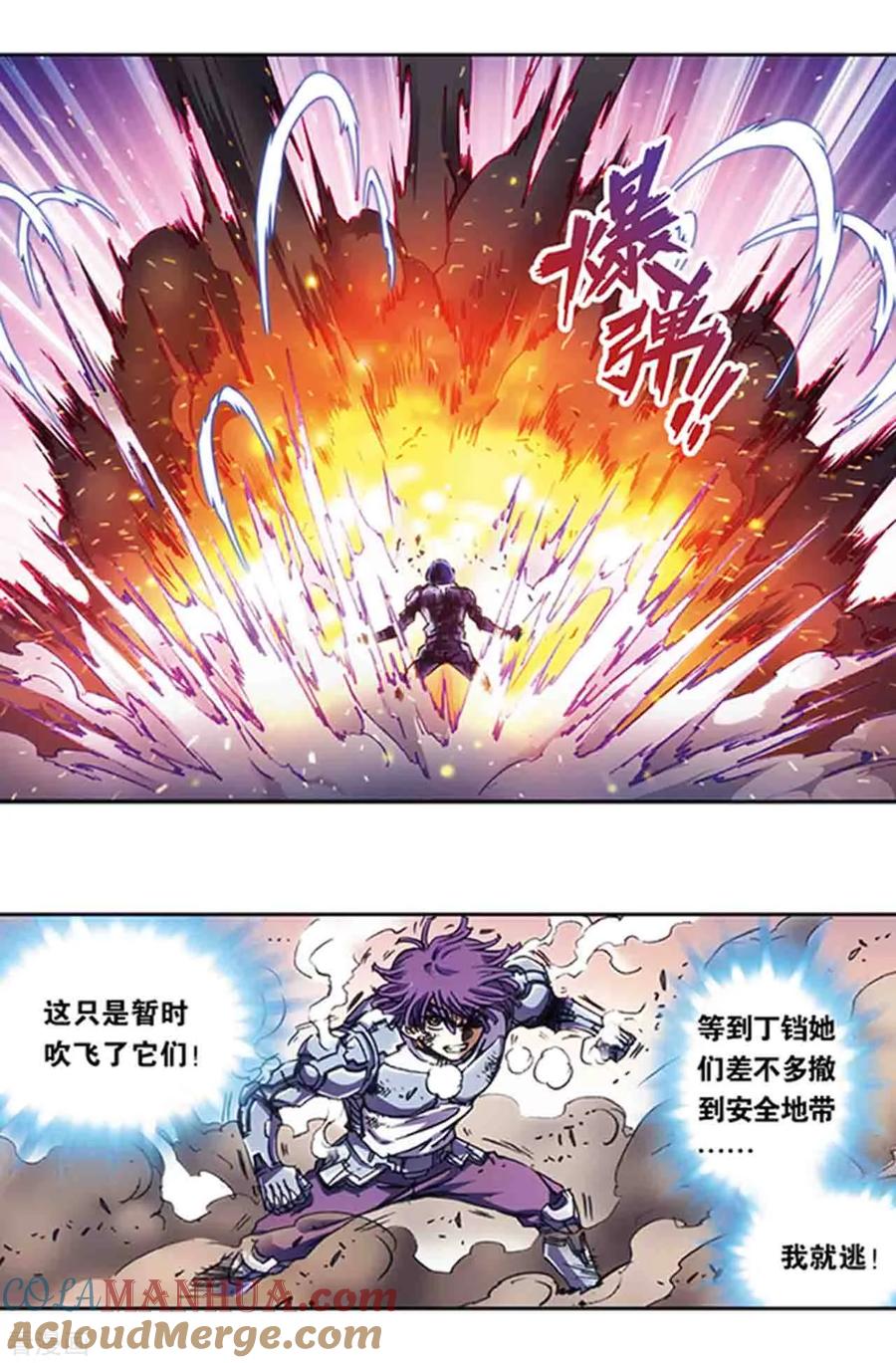 星海镖师 第212话2 感染源 第11页
